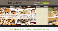 Desktop Screenshot of 2ndtable.com