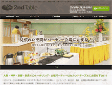 Tablet Screenshot of 2ndtable.com